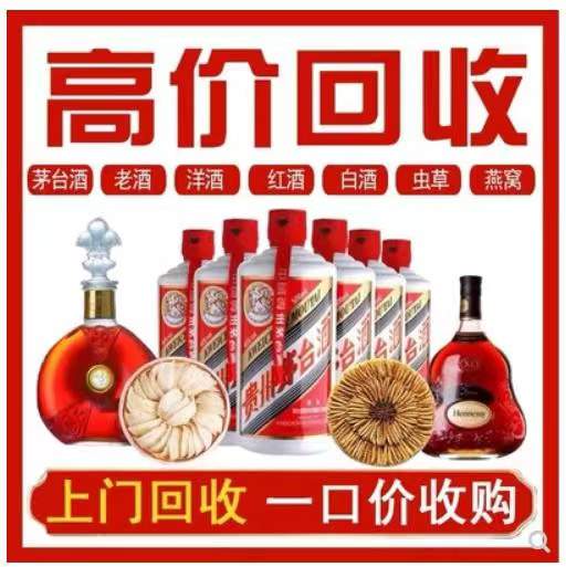 营口回收茅台酒